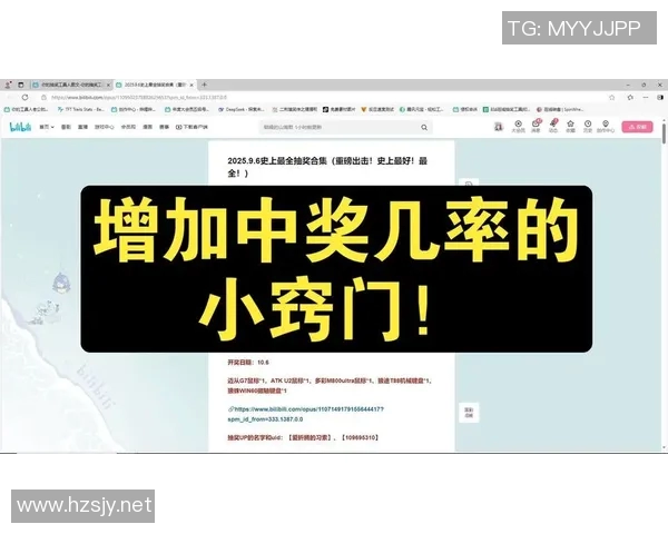 中奖秘籍揭秘如何提高你的中奖概率和技巧分享